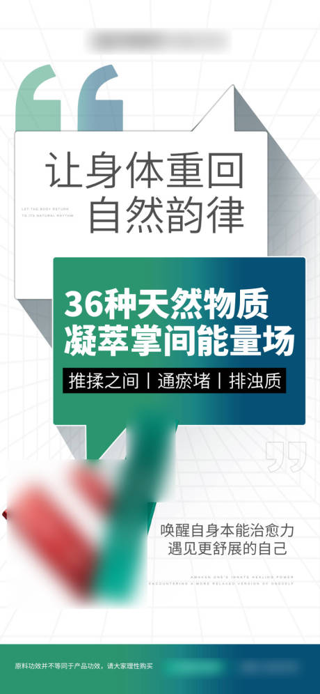 源文件下载【享设计】搜索编号：95570032492352936【绿色产品功效海报】