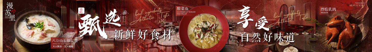 源文件下载【享设计】搜索编号：24550034790635250【餐饮五图】