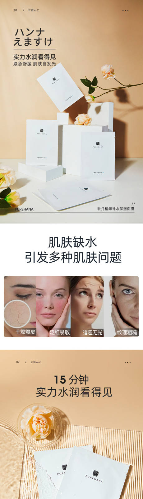 源文件下载【享设计】搜索编号：30210034427872415【化妆品详情页】