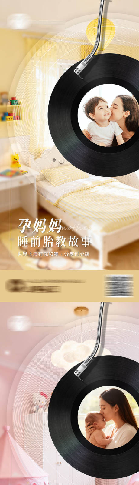 源文件下载【享设计】搜索编号：98300034766762069【胎教音乐幼教月子中心简约海报】