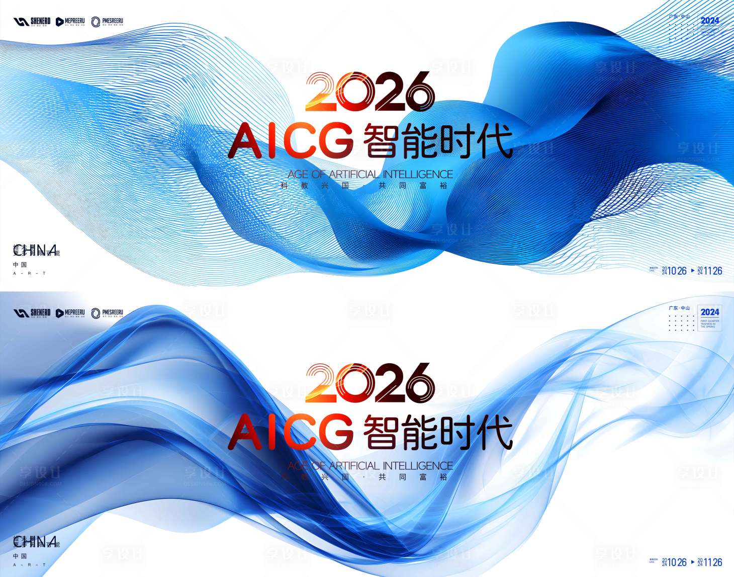 源文件下载【享设计】搜索编号：30980034447935180【AI科技会议】