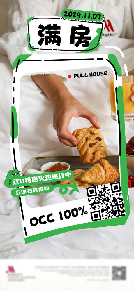 源文件下载【享设计】搜索编号：61840034508307317【酒店满房移动端海报】