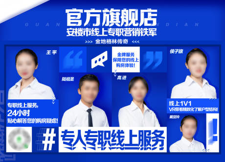 源文件下载【享设计】搜索编号：91490034719359103【线上营销服务个人海报展板】