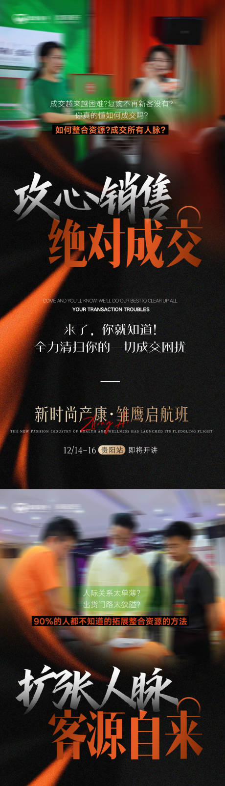源文件下载【享设计】搜索编号：38640034467733814【会议造势海报】