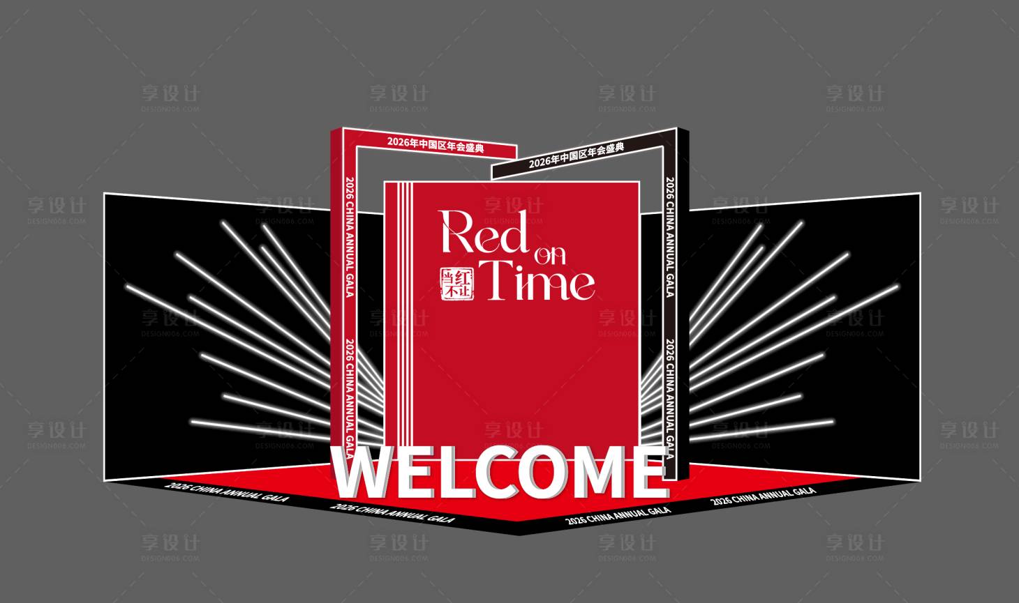 源文件下载【享设计】搜索编号：37050034475503397【红色年会美陈】