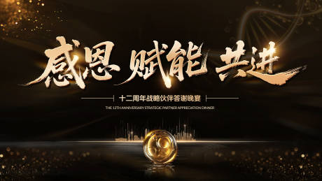 源文件下载【享设计】搜索编号：94380034563274522【医美高端沙龙会议背景板】