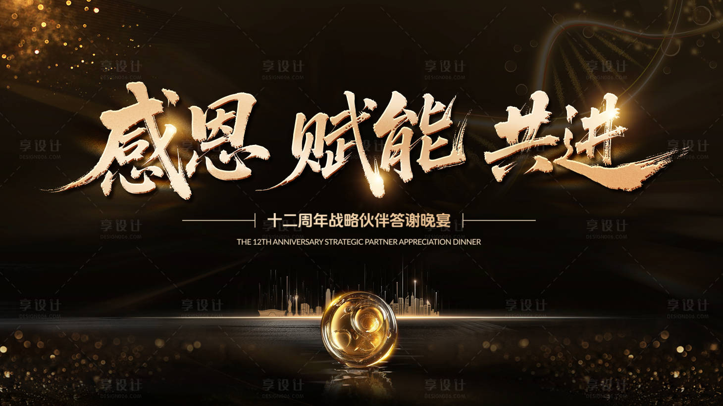 源文件下载【享设计】搜索编号：94380034563274522【医美高端沙龙会议背景板】