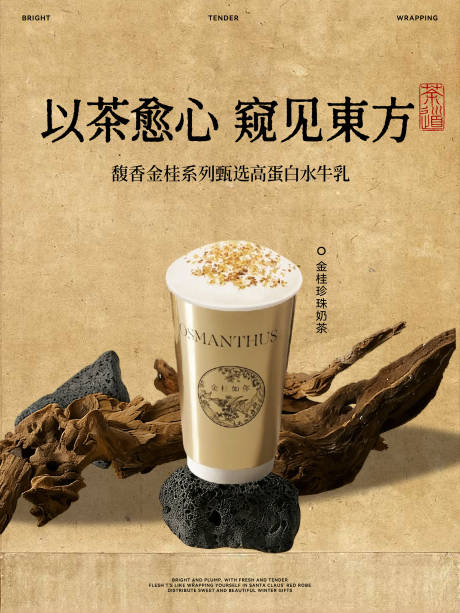 源文件下载【享设计】搜索编号：97530034660372503【奶茶下午茶饮品分层海报】