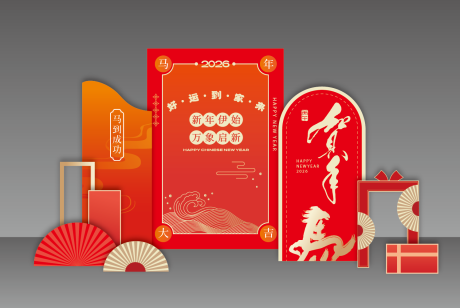 源文件下载【享设计】搜索编号：34810034731642514【2026新年展具】