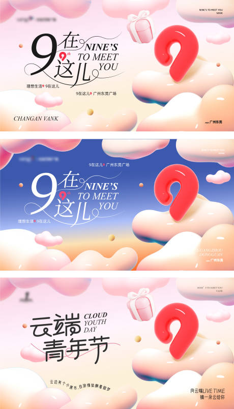 源文件下载【享设计】搜索编号：91620034436802397【周年庆主k】