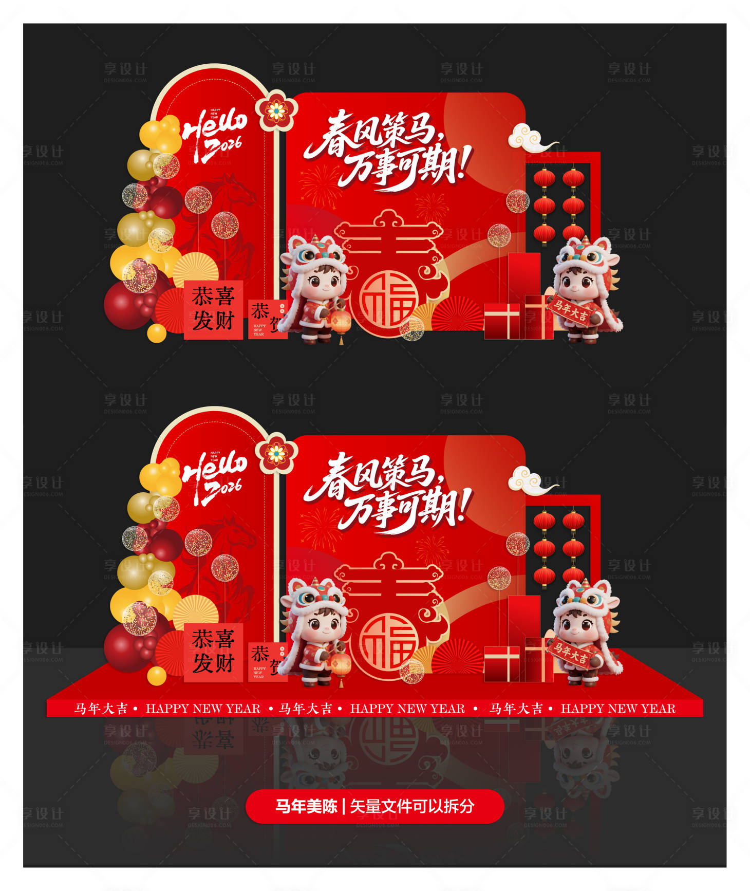 源文件下载【享设计】搜索编号：30060034594012437【马年新春氛围布置】