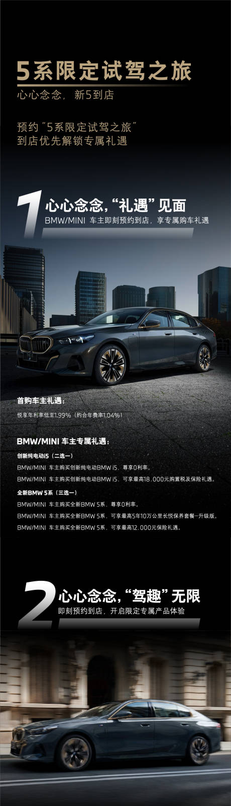 源文件下载【享设计】搜索编号：79330034332641508【汽车海报长图】