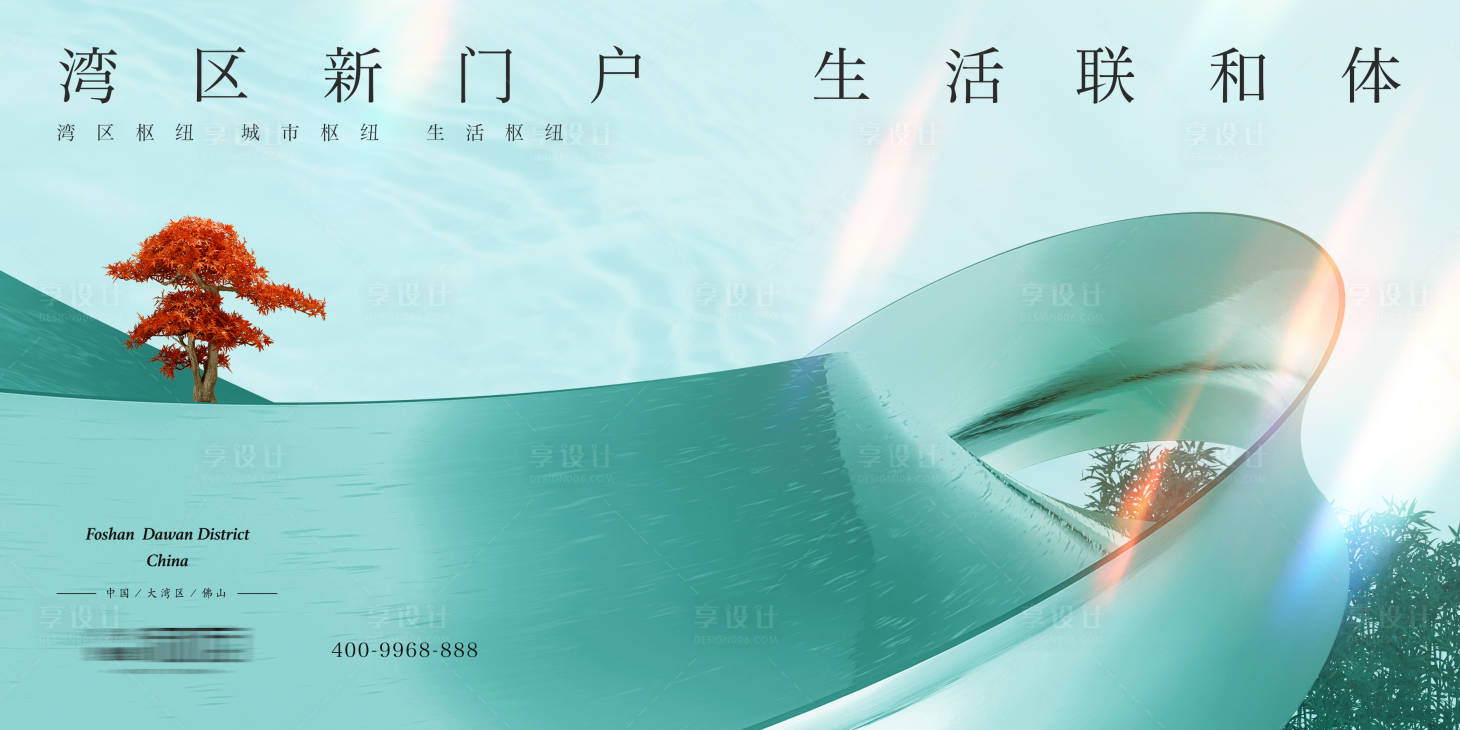 源文件下载【享设计】搜索编号：91840034530851709【湾区新门户发布主画面】