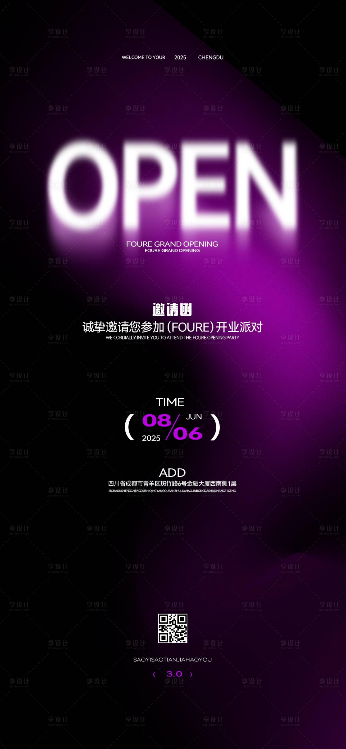 源文件下载【享设计】搜索编号：10050034425681430【酒吧夜店开业邀请函海报】