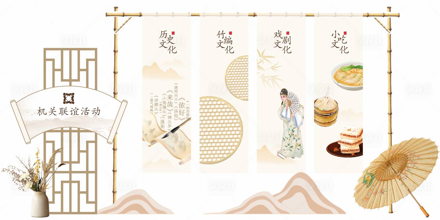 源文件下載【享設(shè)計(jì)】搜索編號(hào)：10090034440801584【中國(guó)風(fēng)美陳】