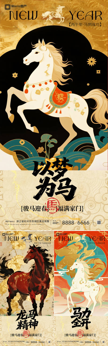 源文件下载【享设计】搜索编号：21550034629949588【2026马年新年系列海报】