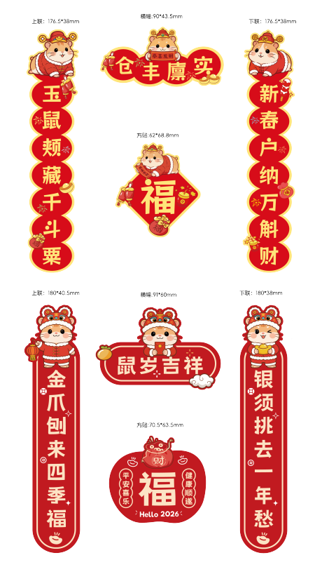 源文件下载【享设计】搜索编号：69700034710911153【小宠春节春年大礼包】