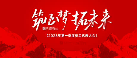 源文件下载【享设计】搜索编号：74310034330061550【马年年会宣传主画面背景板】