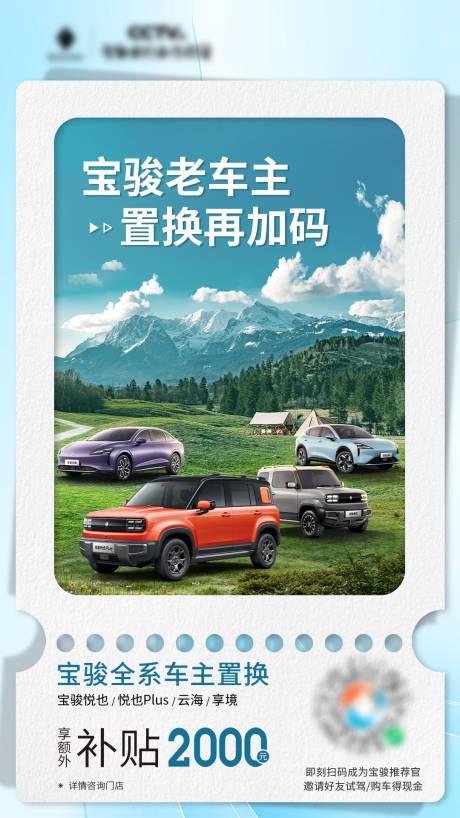 源文件下载【享设计】搜索编号：82960034589174606【汽车活动优惠海报】