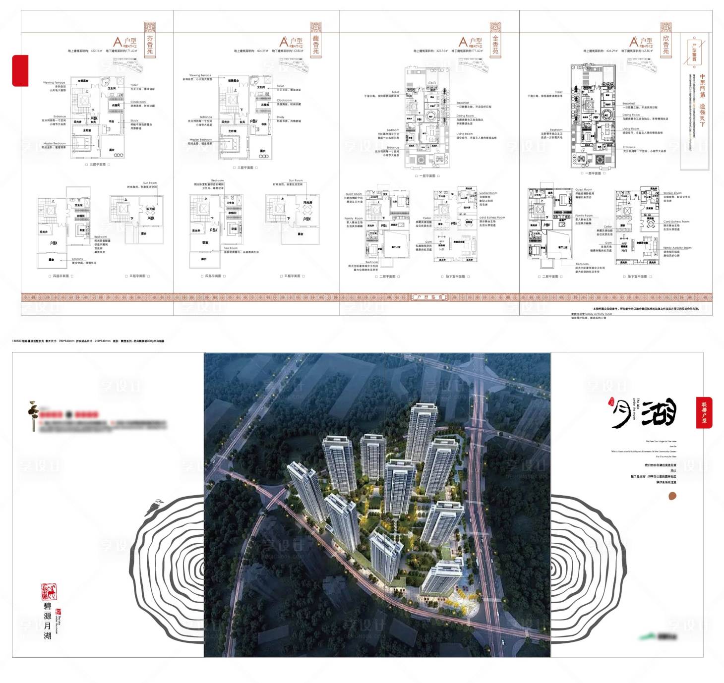 源文件下載【享設計】搜索編號：26850034397154388【疊墅戶型折頁】