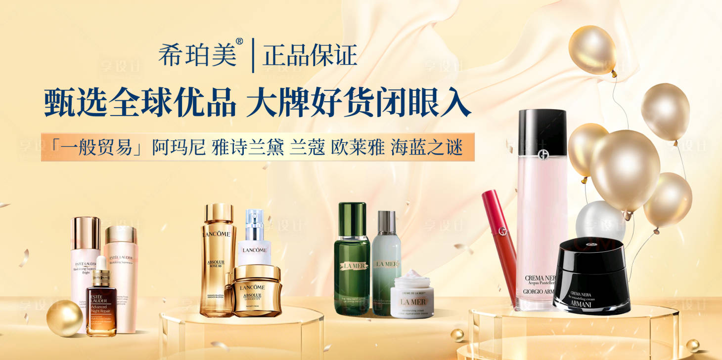 源文件下载【享设计】搜索编号：63630034792631271【首页轮播图】