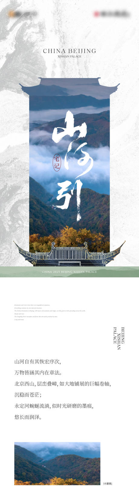 源文件下载【享设计】搜索编号：36160034471399307【微信推文长图】