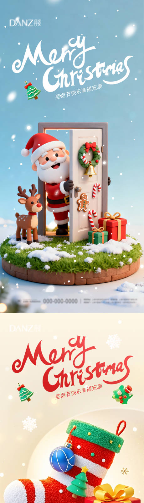 源文件下载【享设计】搜索编号：21100034617839714【圣诞节海报】