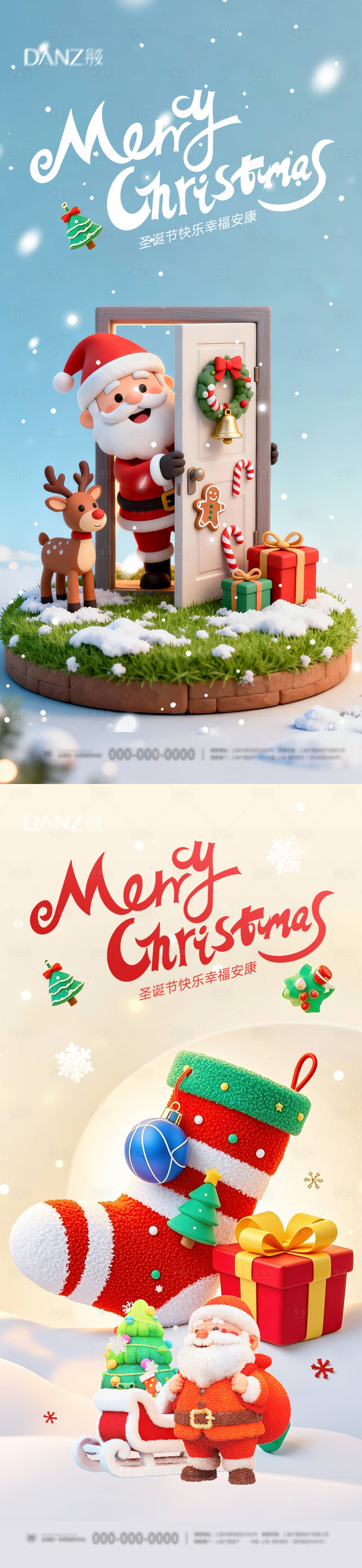 源文件下载【享设计】搜索编号：21100034617839714【圣诞节海报】