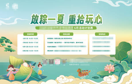 源文件下载【享设计】搜索编号：30650034666766470【端午粽子龙舟立夏活动主画面背景】