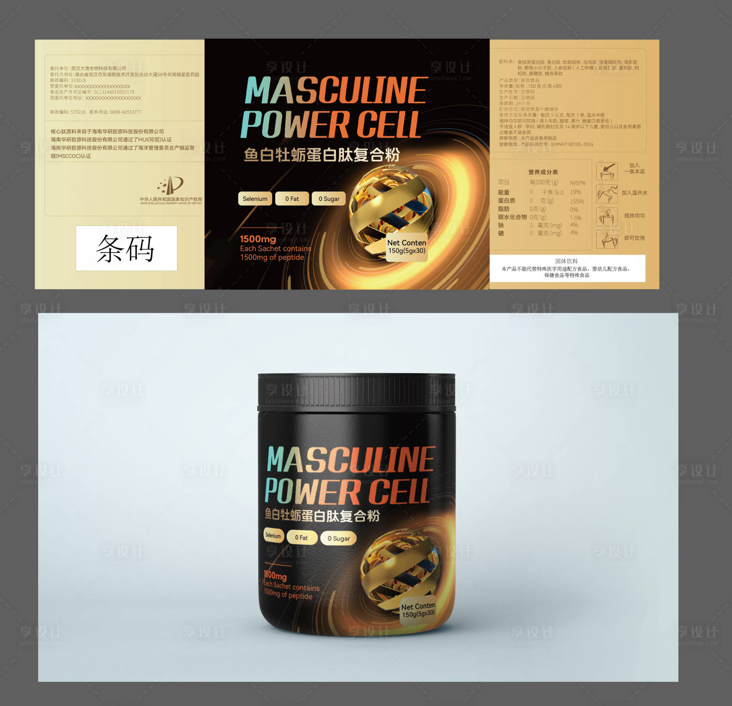 源文件下载【享设计】搜索编号：48300034317393884【保健品包装设计】