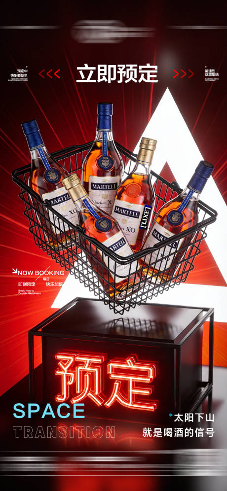 源文件下载【享设计】搜索编号：20220034753982747【酒吧日常玩乐早场预定邀约饮酒海报】