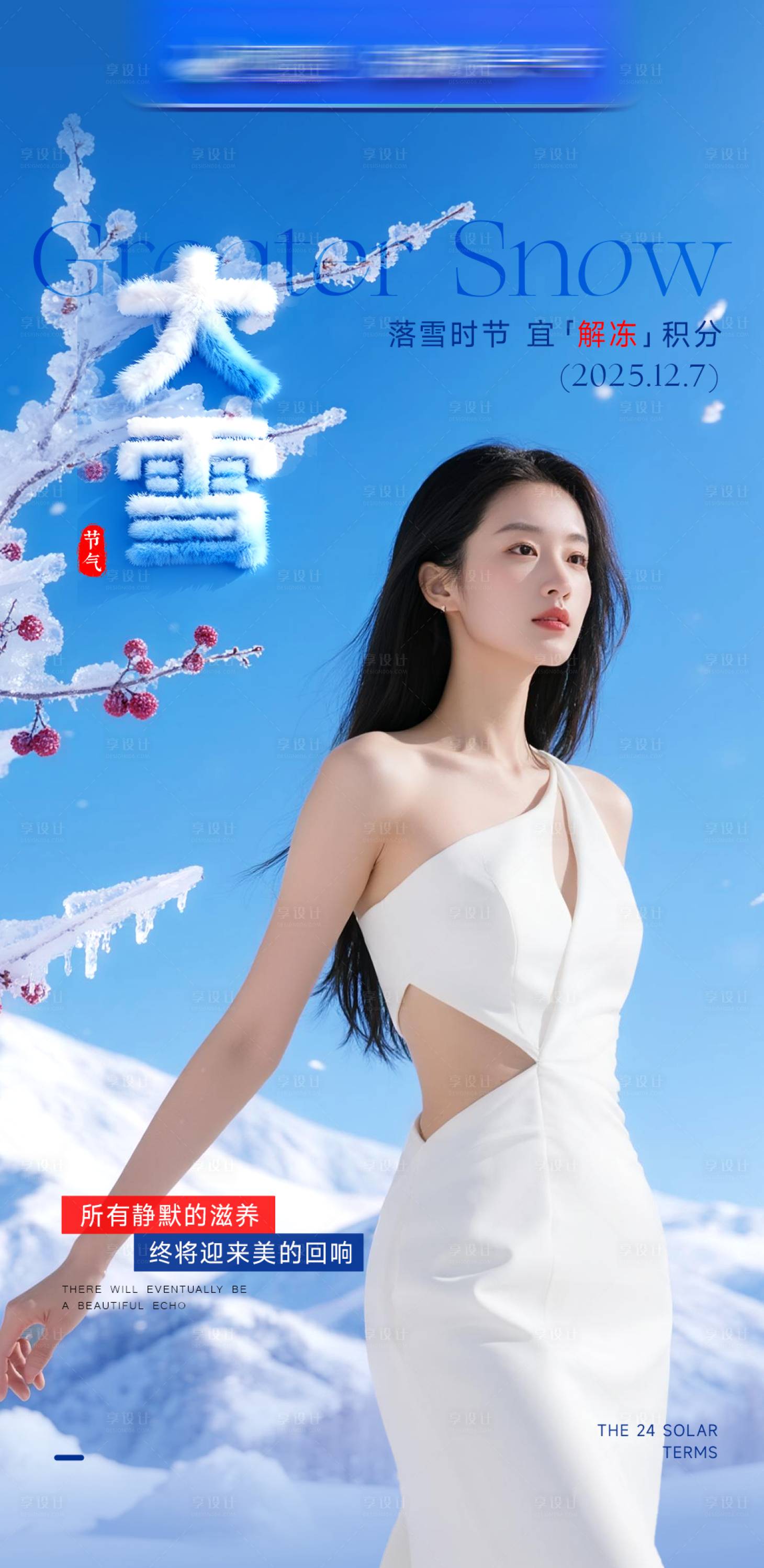 源文件下载【享设计】搜索编号：35090034629088057【医美宣传海报】