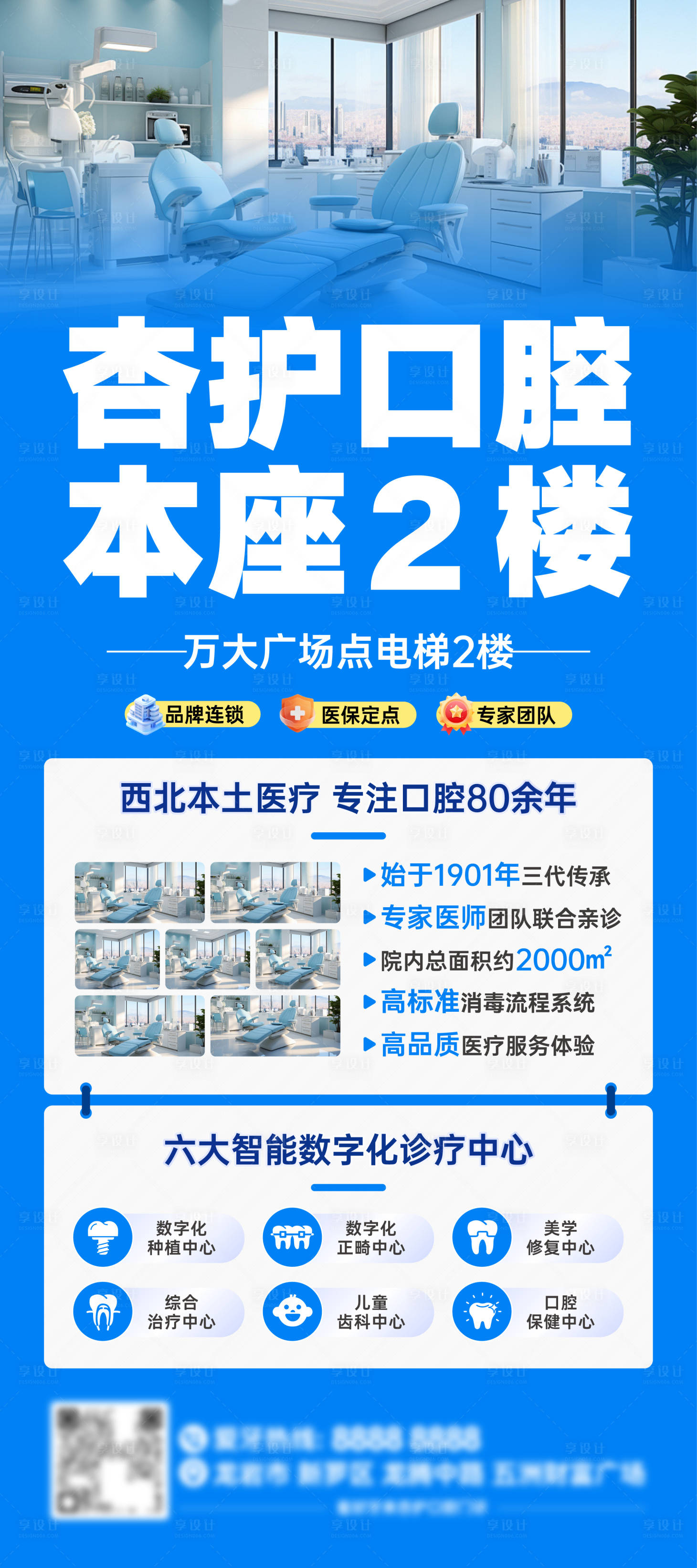 源文件下载【享设计】搜索编号：37150034357503598【牙科门诊口腔商场到店指引KT版路牌道】