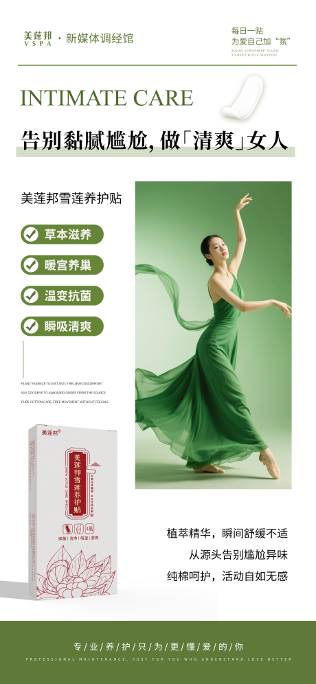 源文件下载【享设计】搜索编号：77850034321697843【私密养护】