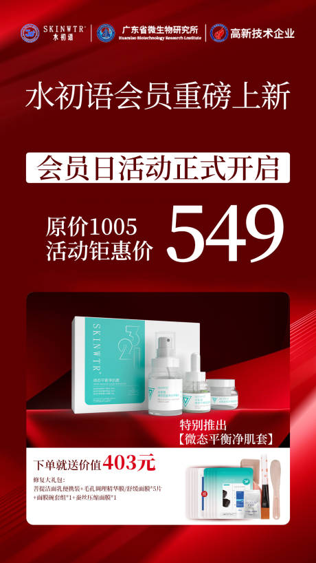 源文件下载【享设计】搜索编号：14400034749779082【活动海报】