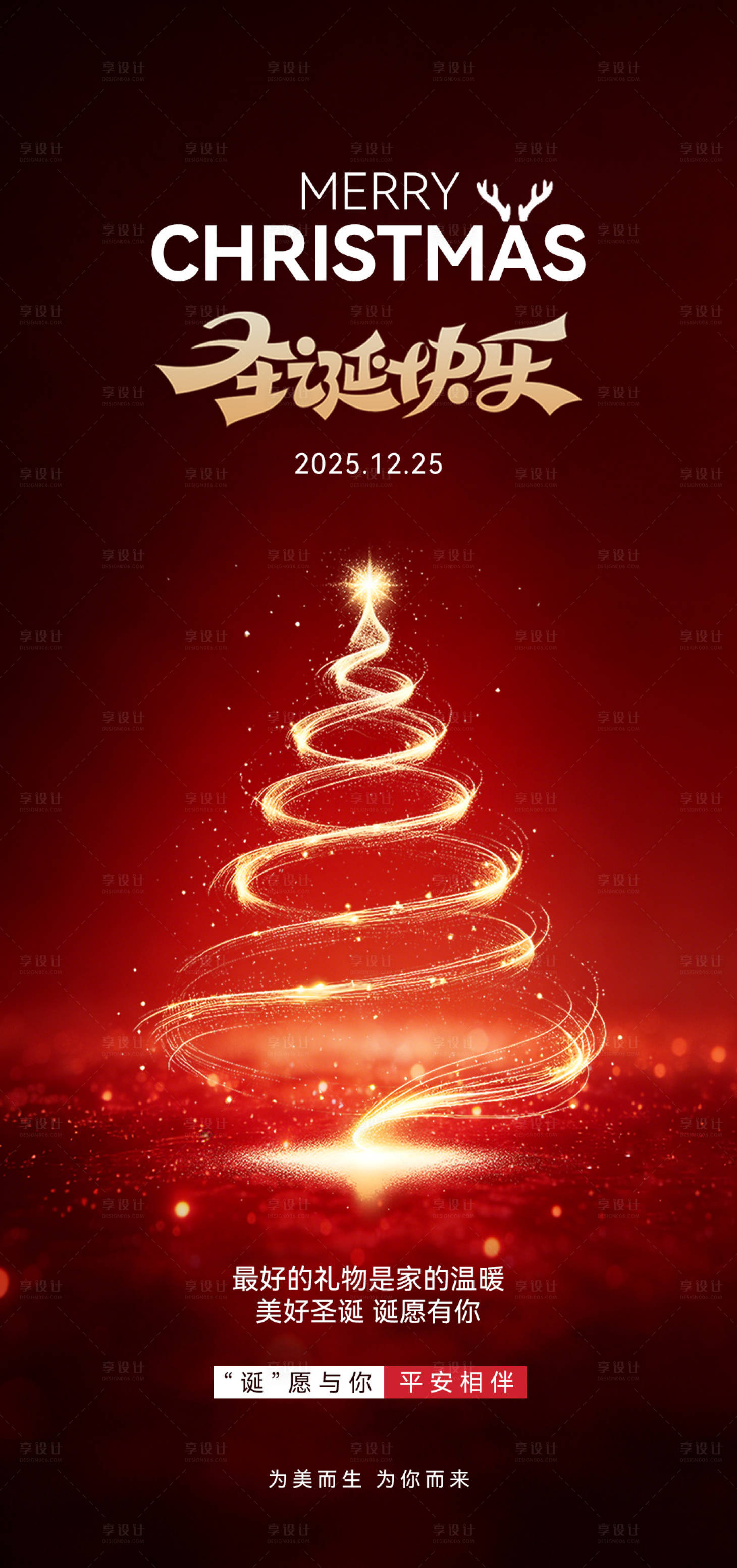 源文件下载【享设计】搜索编号：45840034575483334【医美节日海报】