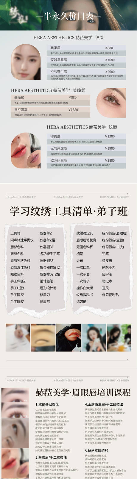 源文件下載【享設計】搜索編號：28850034727927293【醫美整形長圖海報】