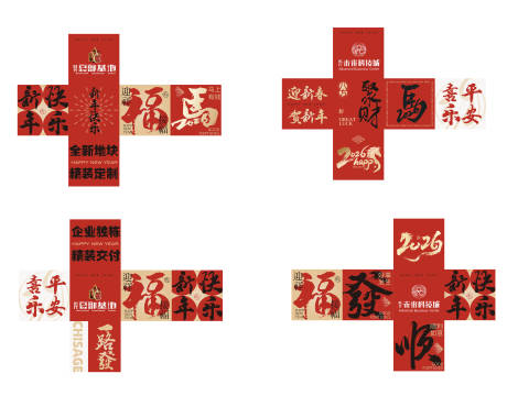 源文件下载【享设计】搜索编号：20070034538166799【马年堆头 氛围盒子 新年美陈】