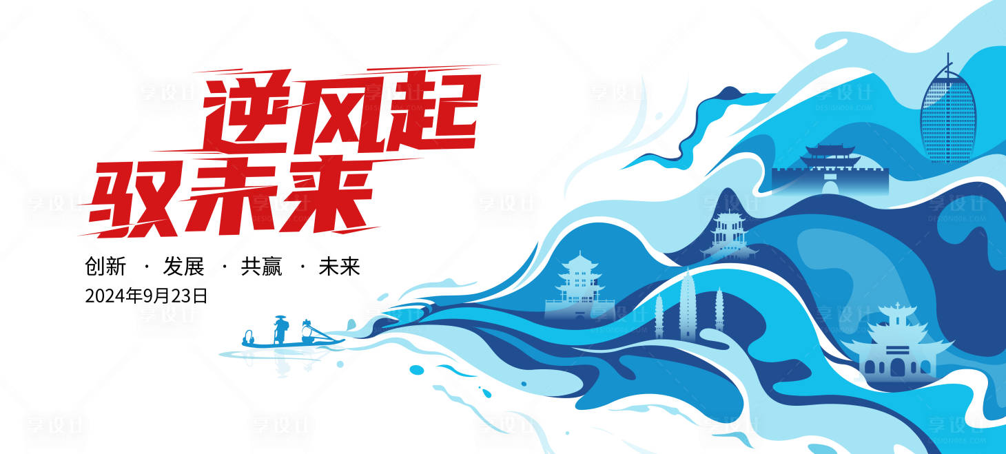 源文件下载【享设计】搜索编号：88350034529462104【创意会议kv】