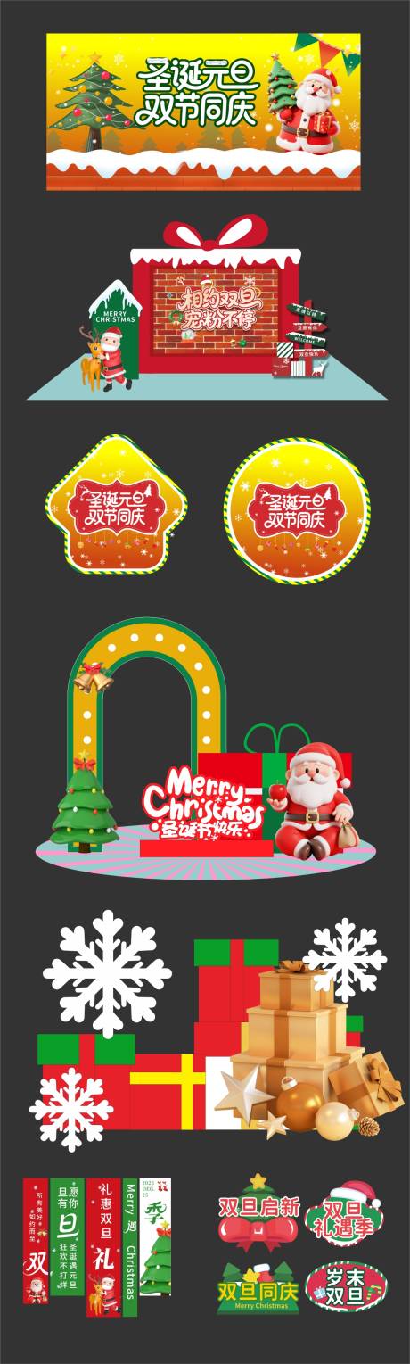 源文件下載【享設計】搜索編號：18120034471848085【圣誕快樂】