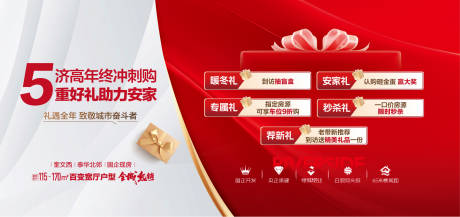 源文件下载【享设计】搜索编号：81450034444372440【好礼背景板】