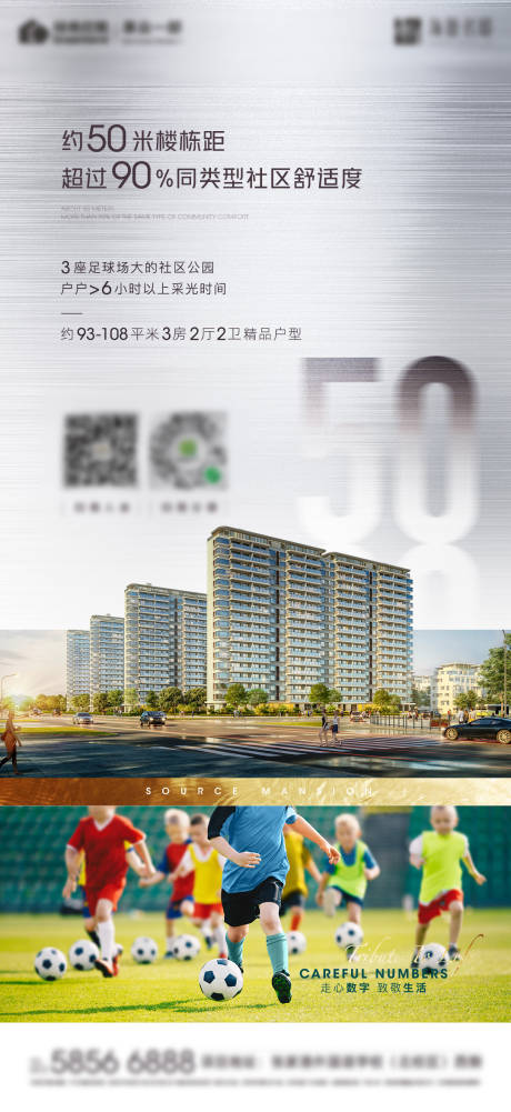 源文件下载【享设计】搜索编号：17170034487352105【楼间距价值点海报】