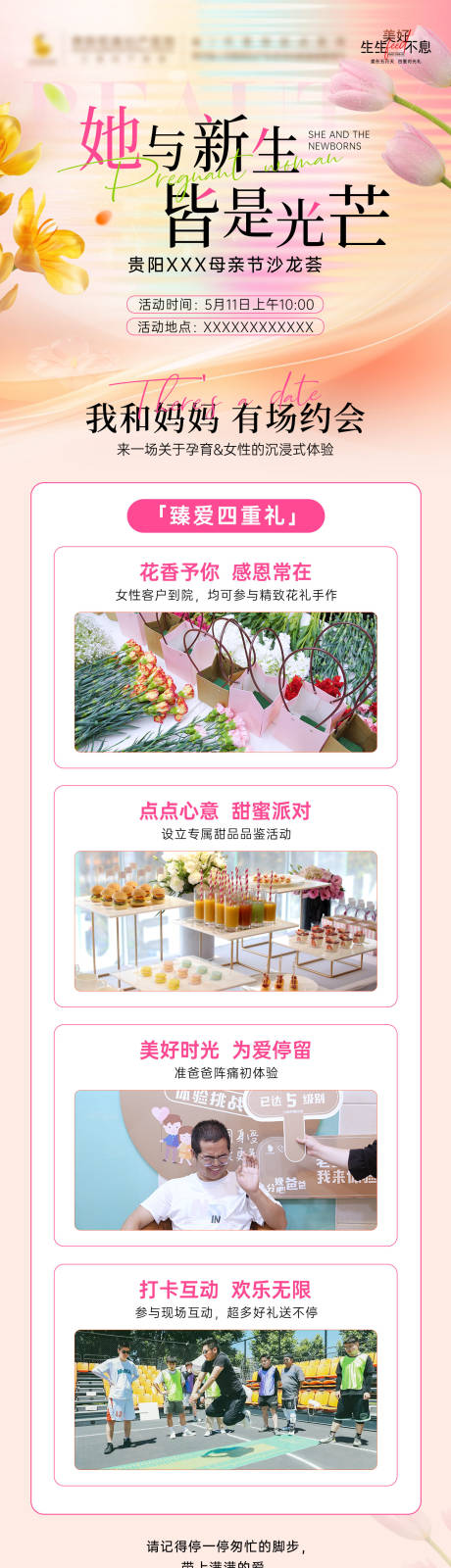 源文件下载【享设计】搜索编号：99730034480238378【母亲节长图】