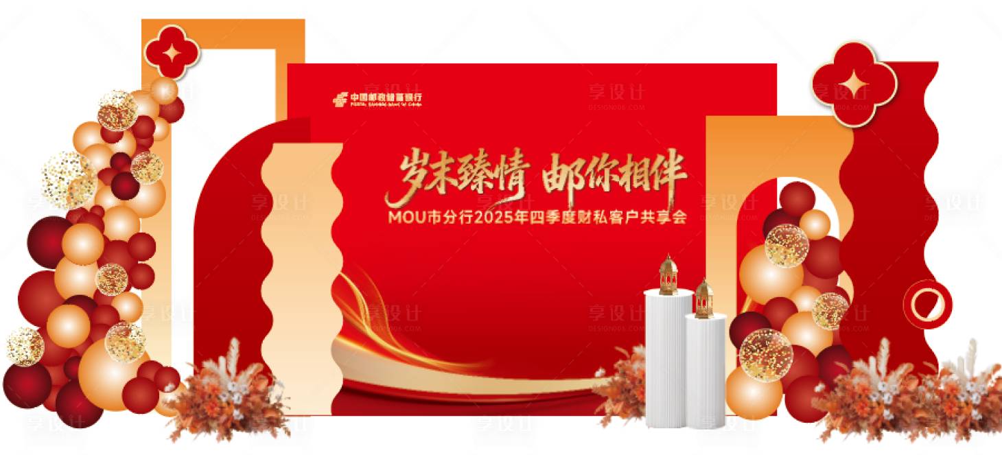 源文件下载【享设计】搜索编号：60910034464493172【银行打卡美陈】