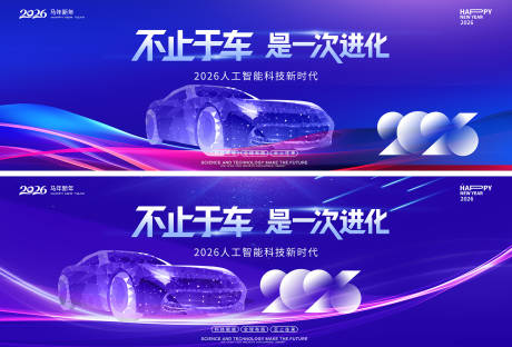 源文件下载【享设计】搜索编号：31920034696044069【汽车海报】