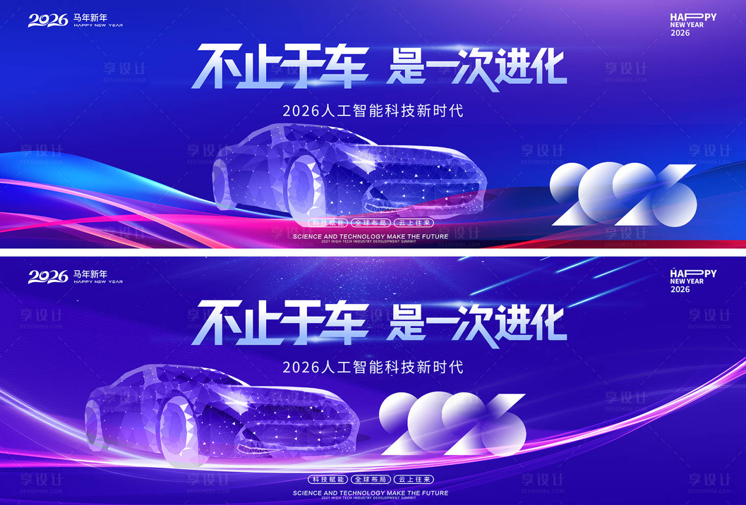 源文件下载【享设计】搜索编号：31920034696044069【汽车海报】