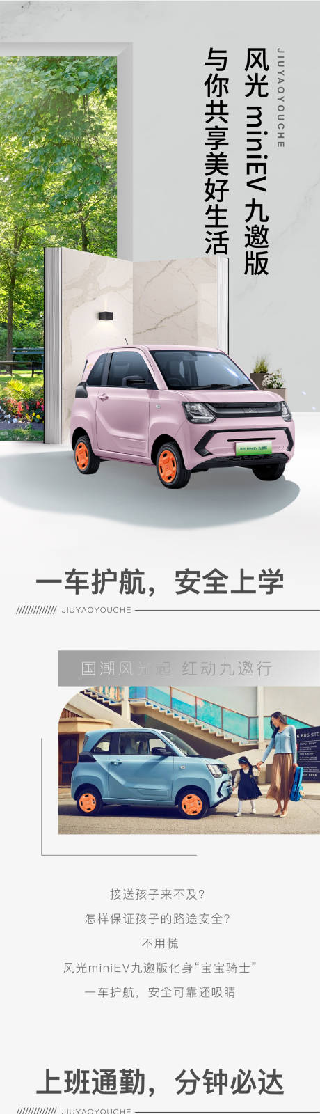 源文件下载【享设计】搜索编号：36380034329851009【汽车行业长图】