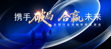 源文件下载【享设计】搜索编号：73100034559977520【会议活动背景板】