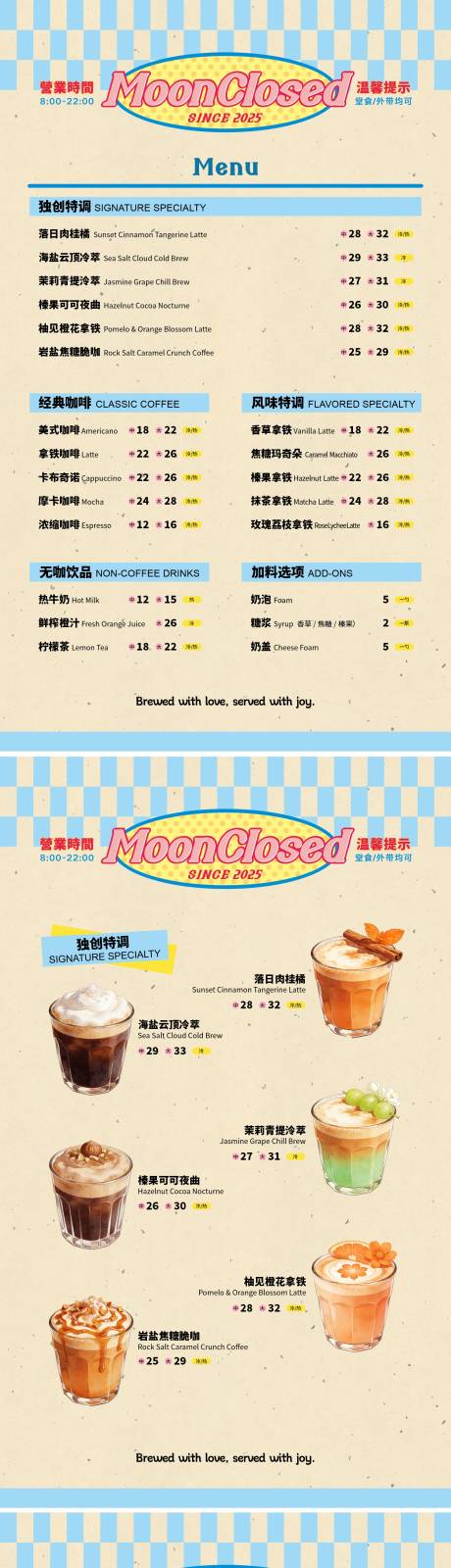 源文件下载【享设计】搜索编号：60590034591272191【咖啡店价格牌特饮会员活动】