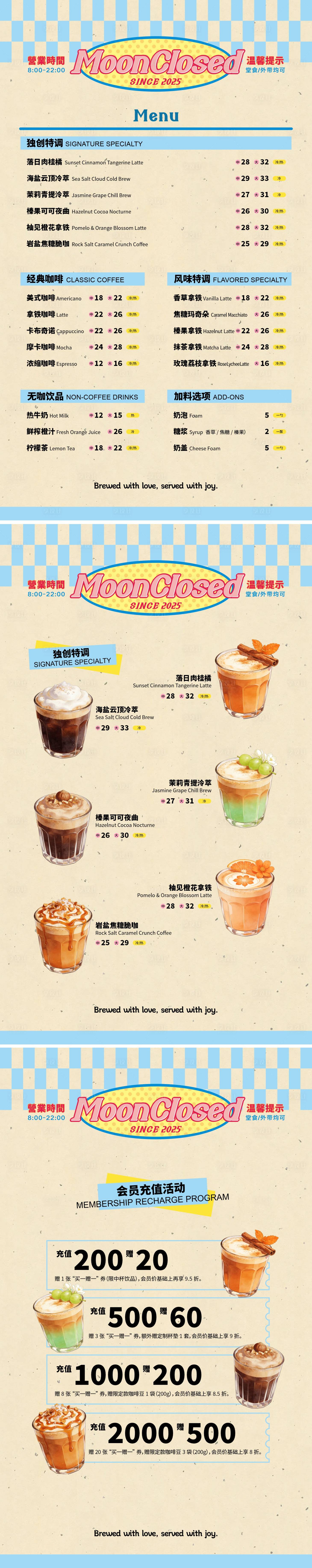 源文件下载【享设计】搜索编号：60590034591272191【咖啡店价格牌特饮会员活动】